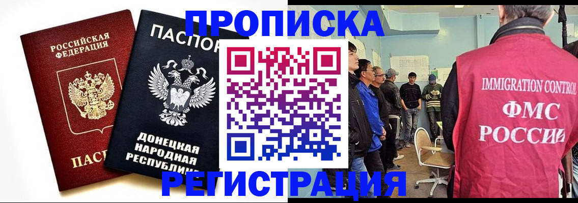 временная регистрация недорого в Забайкальском крае