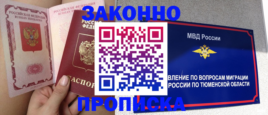 миграционный учет в Забайкальском крае