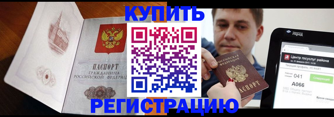 миграционный учет в Забайкальском крае