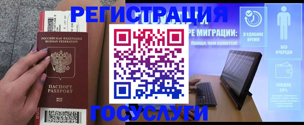 прописка для школы в Забайкальском крае