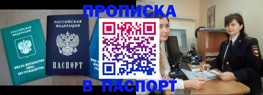 временная регистрация собственник в Забайкальском крае